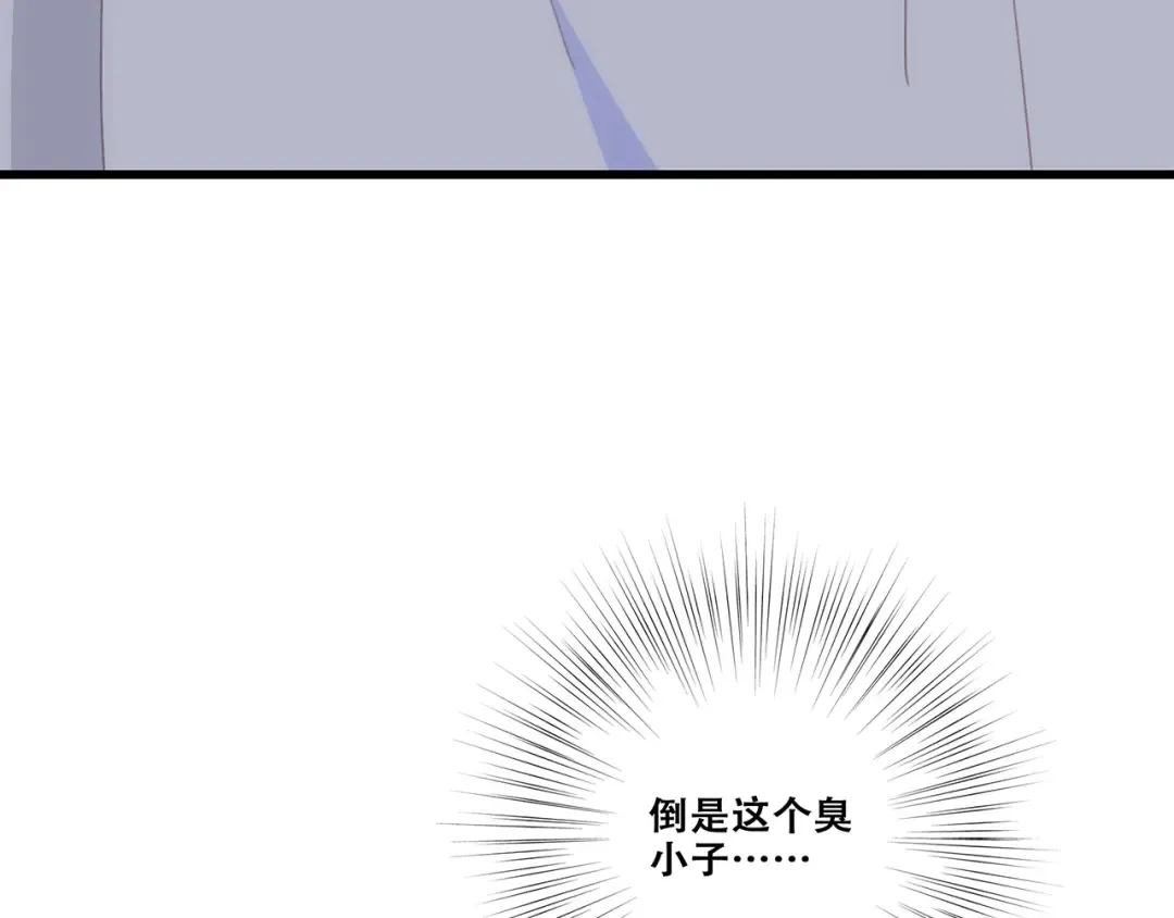 第85话 想要拥有的心 第106页