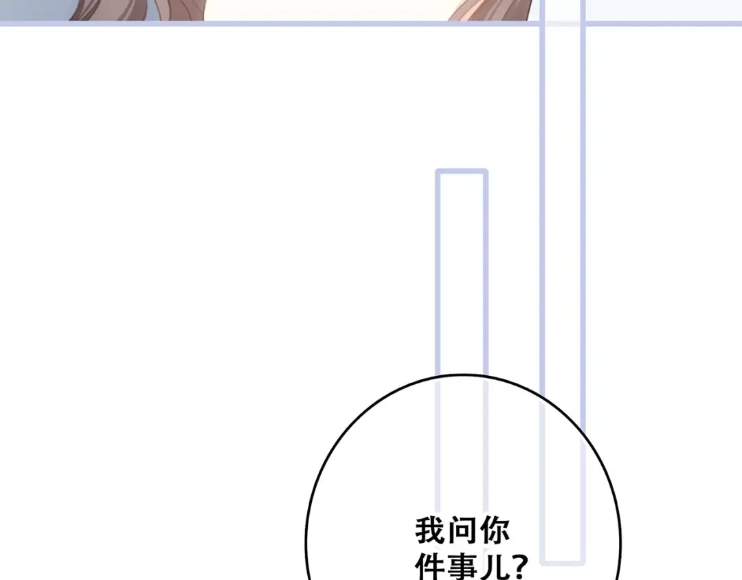 第85话 想要拥有的心 第111页