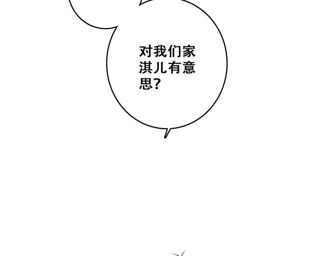 第85话 想要拥有的心 第113页