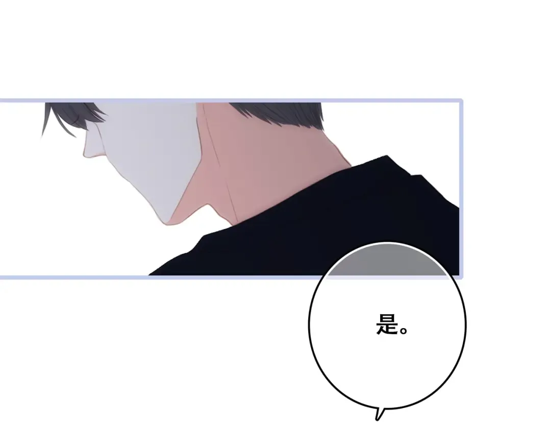 第85话 想要拥有的心 第115页