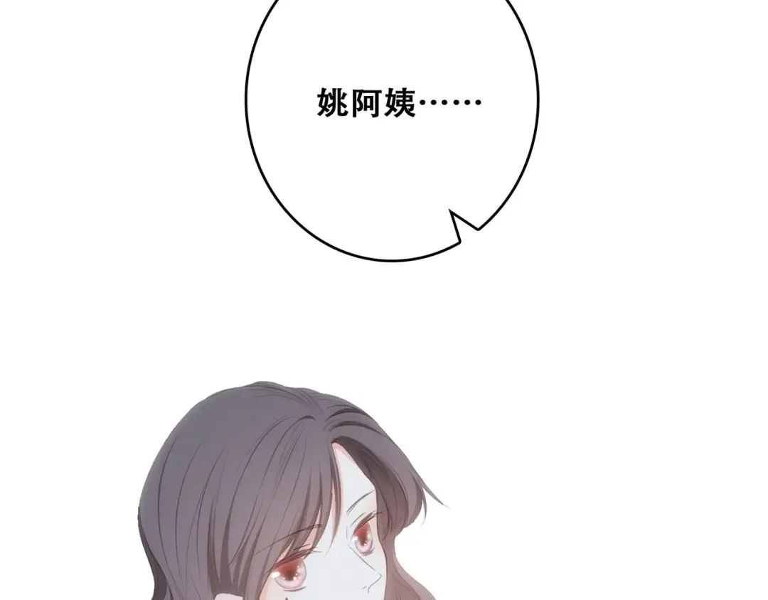 第85话 想要拥有的心 第117页