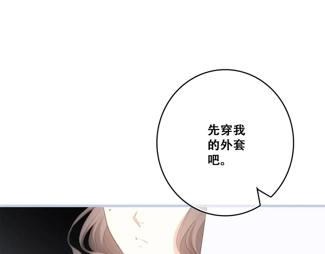 第85话 想要拥有的心 第123页