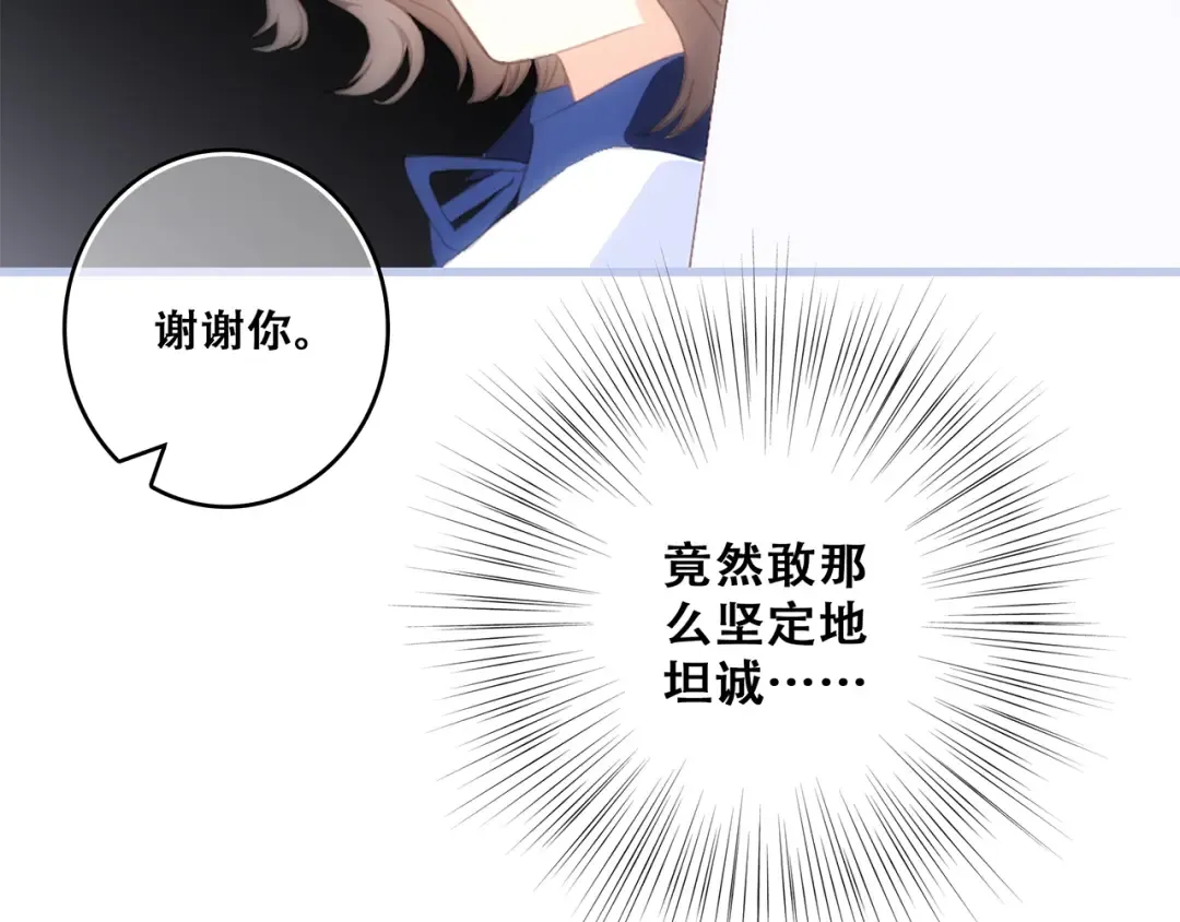 第85话 想要拥有的心 第124页