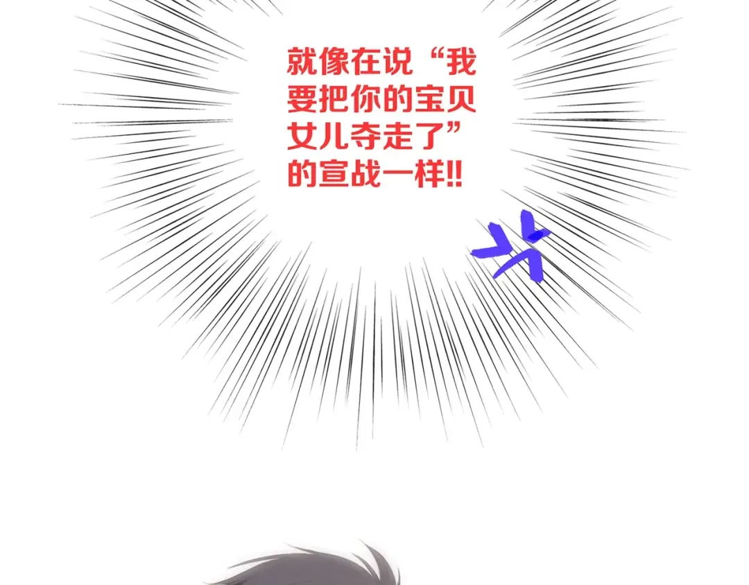 第85话 想要拥有的心 第127页