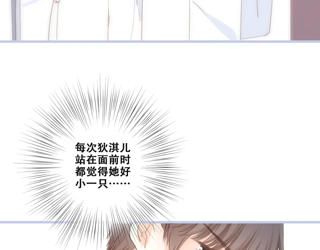 第85话 想要拥有的心 第130页