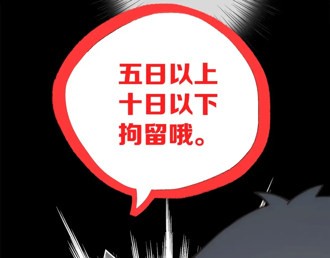 第85话 想要拥有的心 第132页