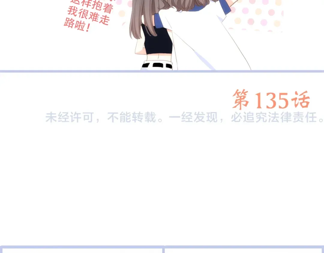第85话 想要拥有的心 第142页