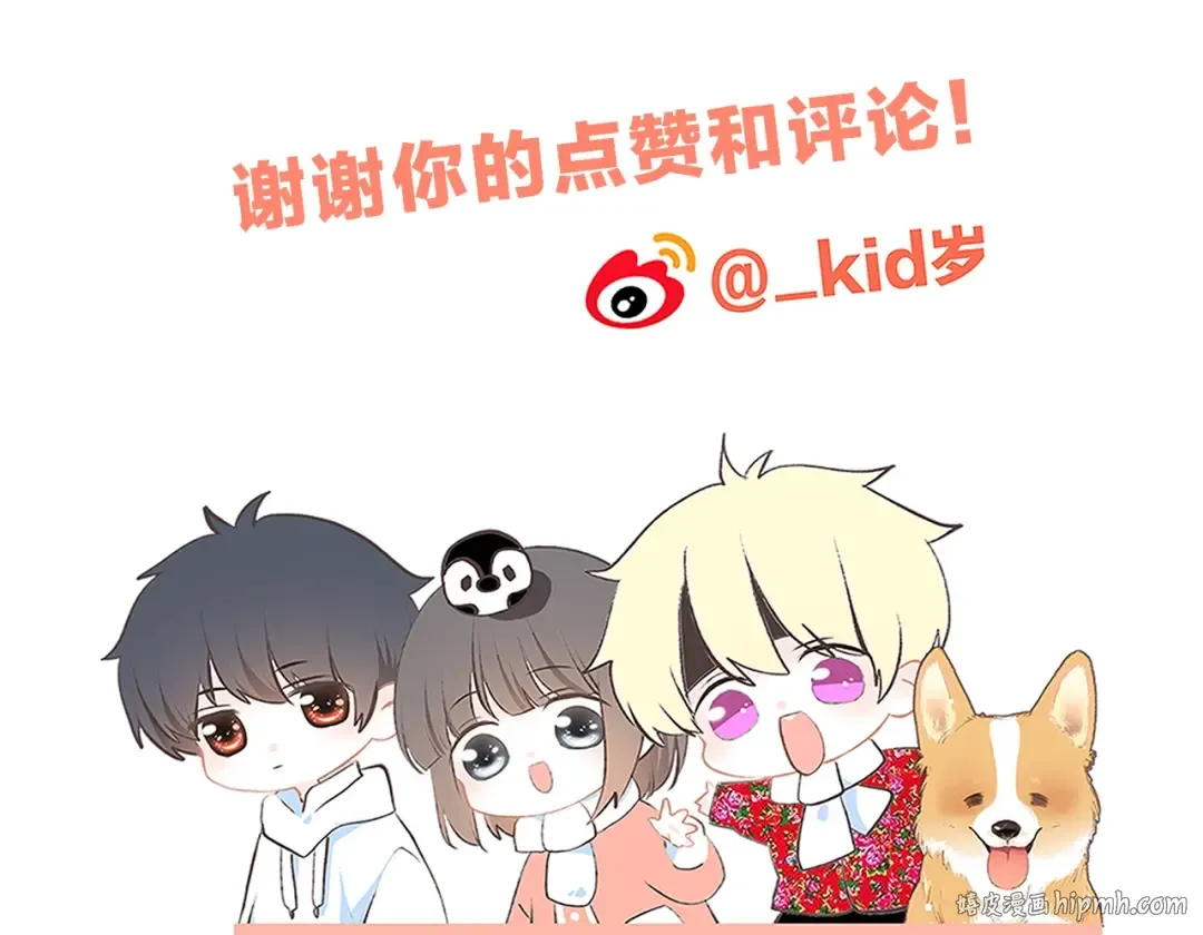 第85话 想要拥有的心 第147页