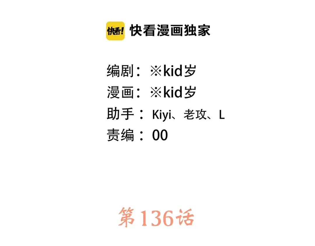第86话 爱的勇气 第2页