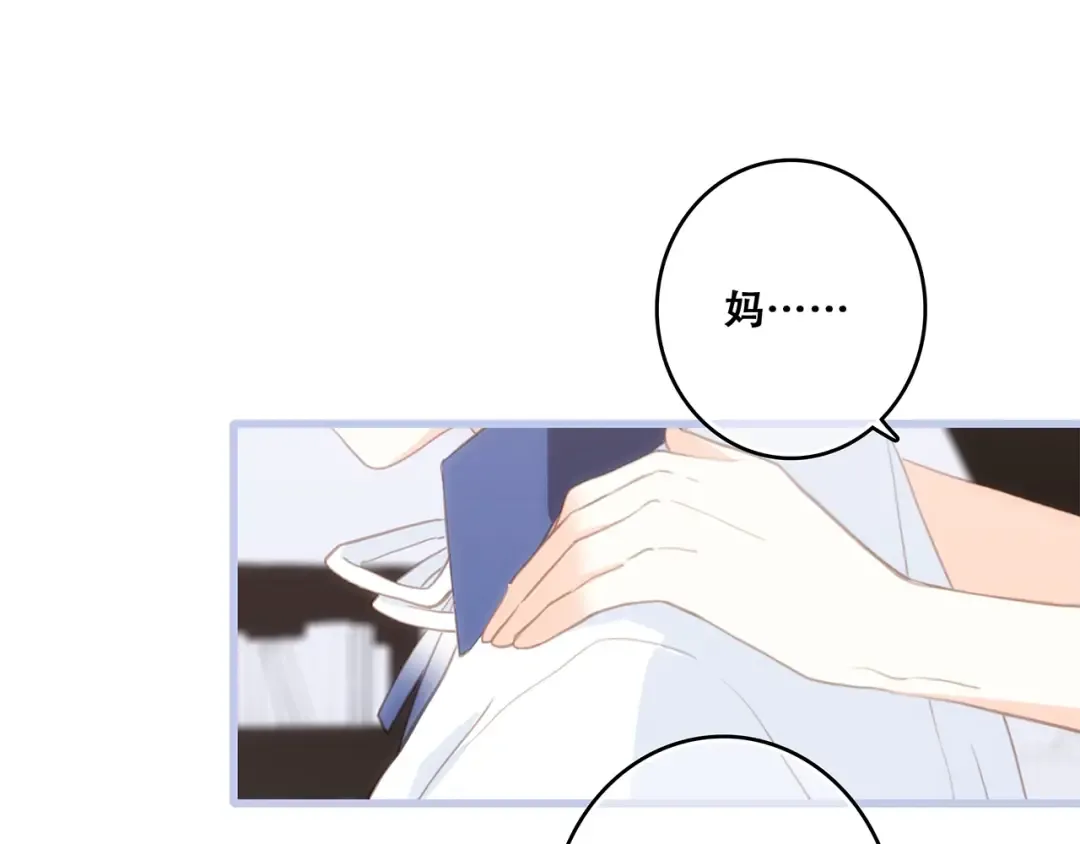 第86话 爱的勇气 第4页