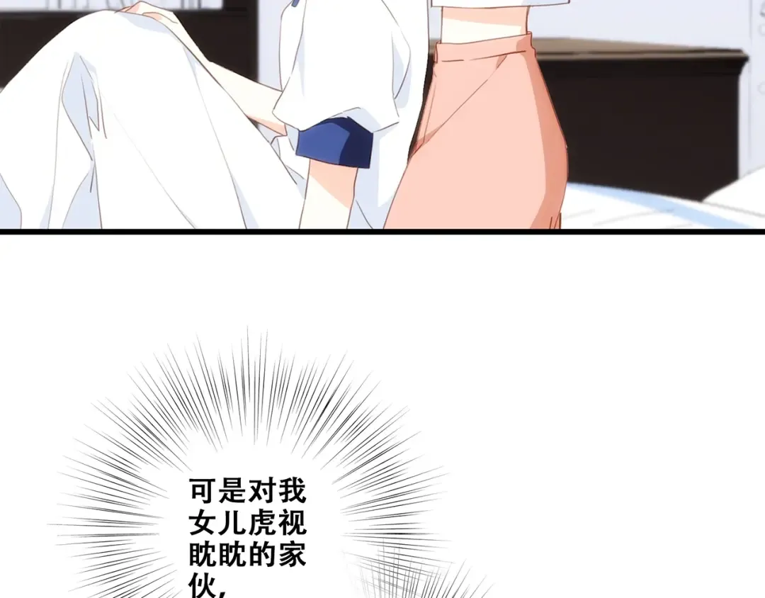 第86话 爱的勇气 第7页