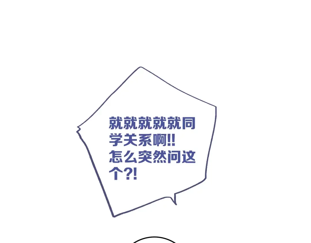 第86话 爱的勇气 第14页