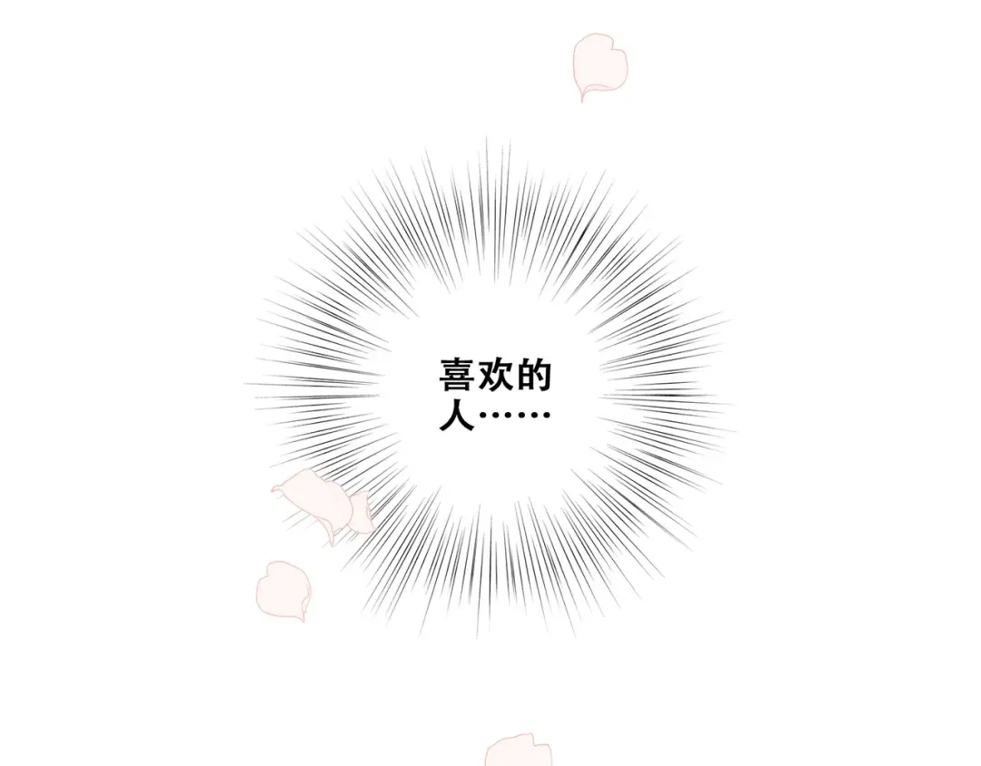 第86话 爱的勇气 第22页