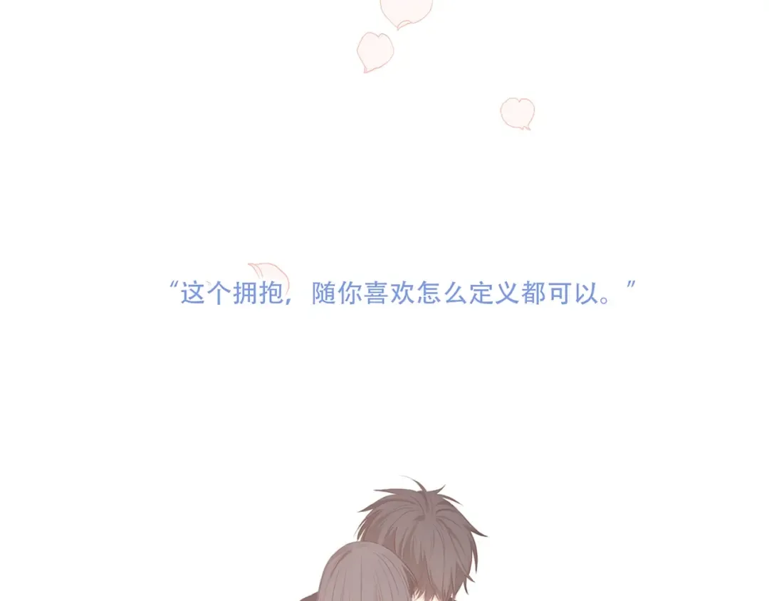 第86话 爱的勇气 第23页