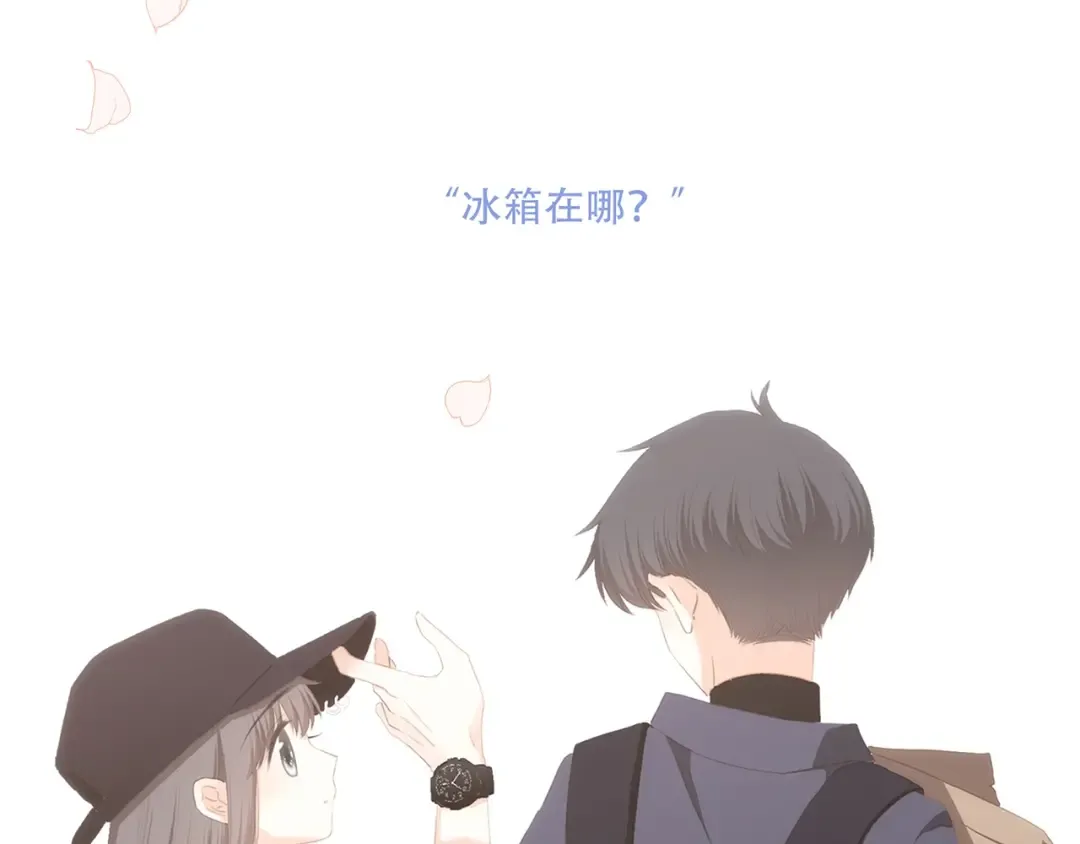 第86话 爱的勇气 第26页