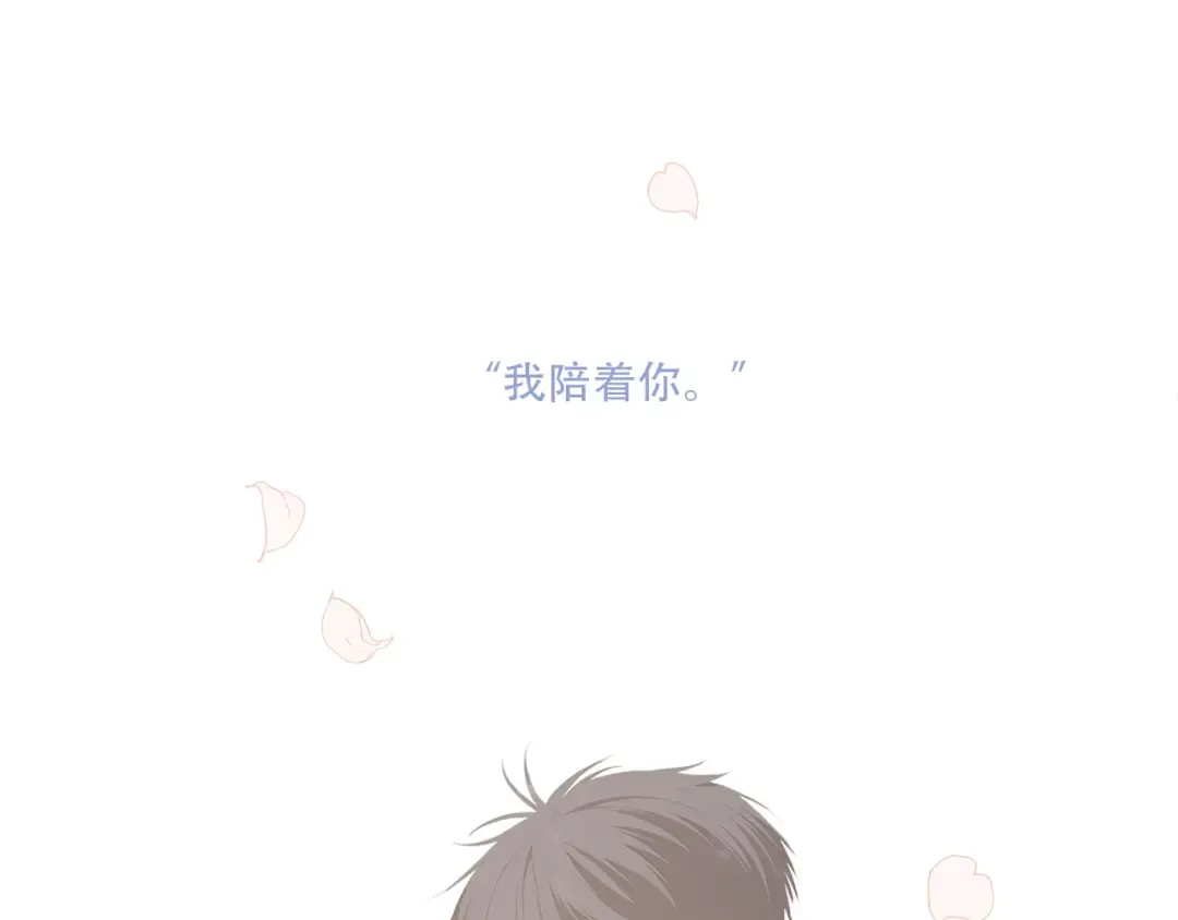 第86话 爱的勇气 第30页