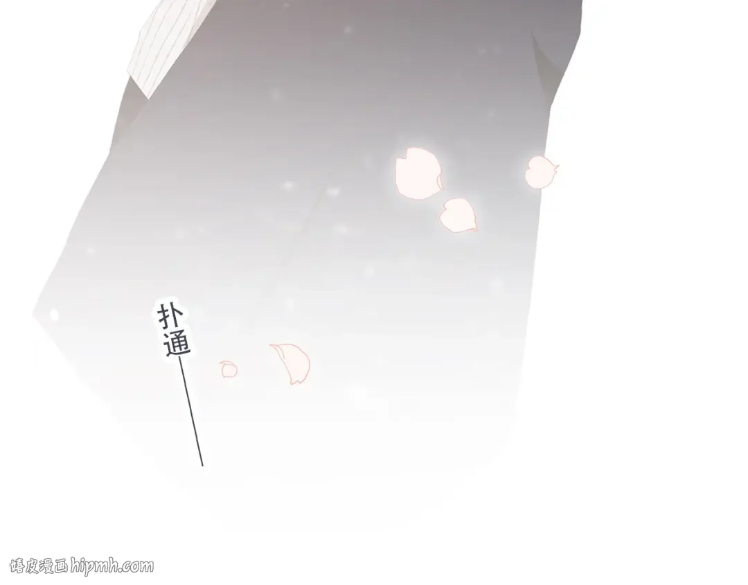 第86话 爱的勇气 第32页