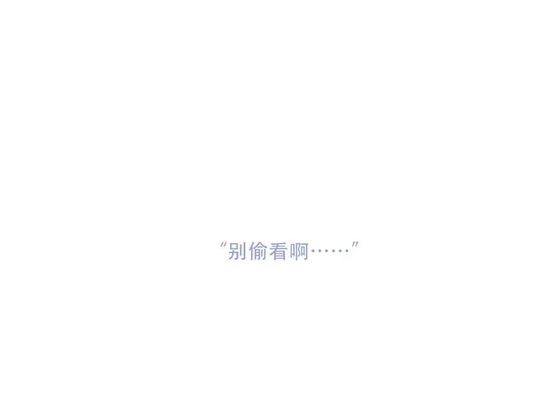 第86话 爱的勇气 第33页