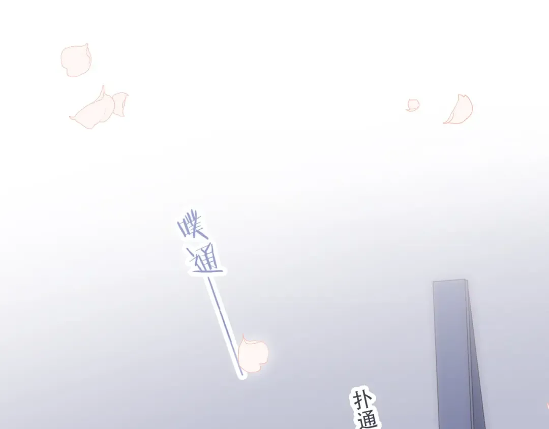 第86话 爱的勇气 第34页