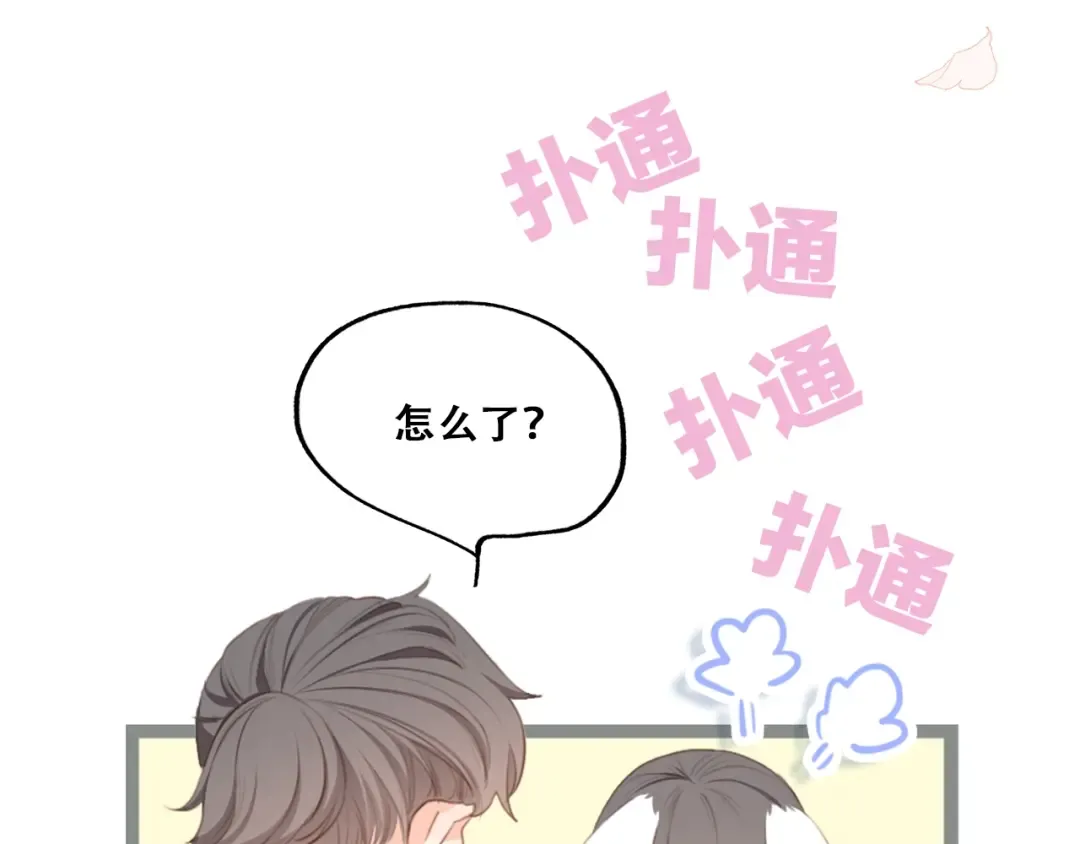 第86话 爱的勇气 第38页