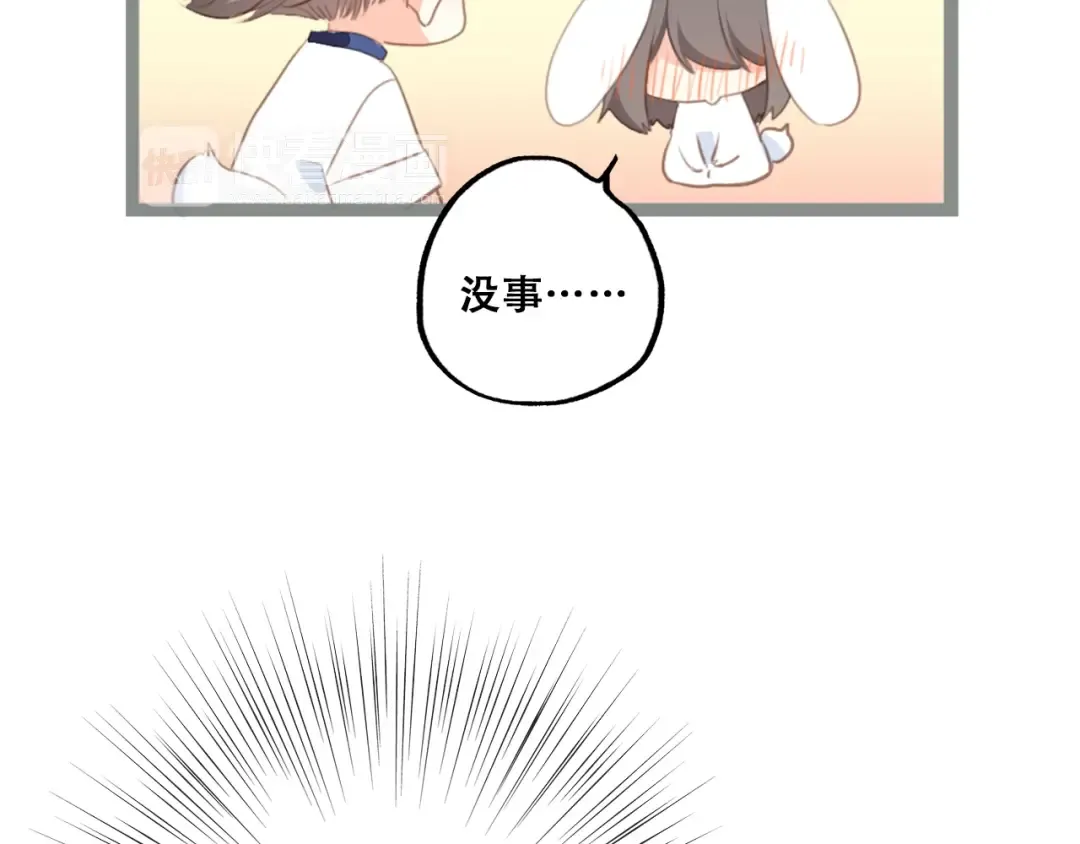 第86话 爱的勇气 第39页