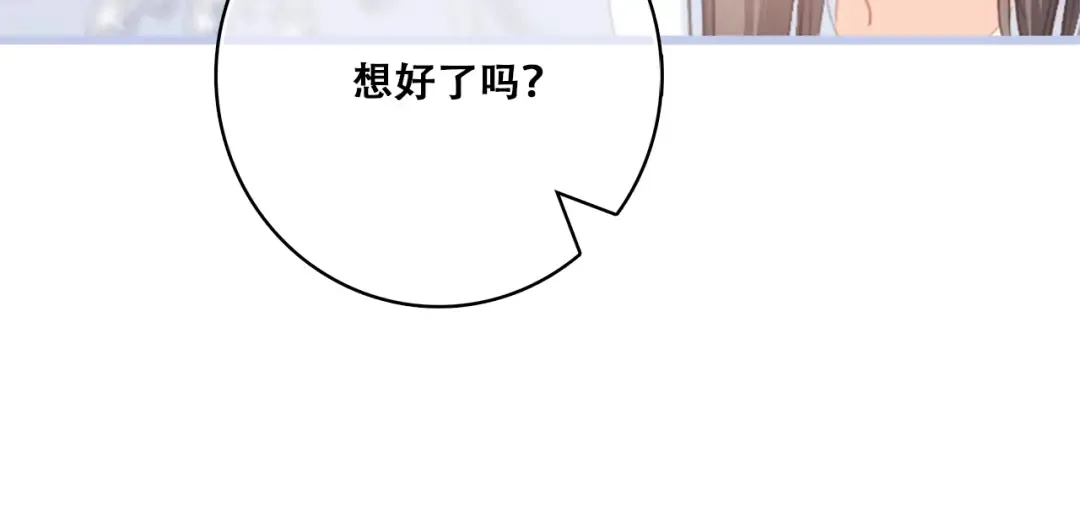 第86话 爱的勇气 第41页
