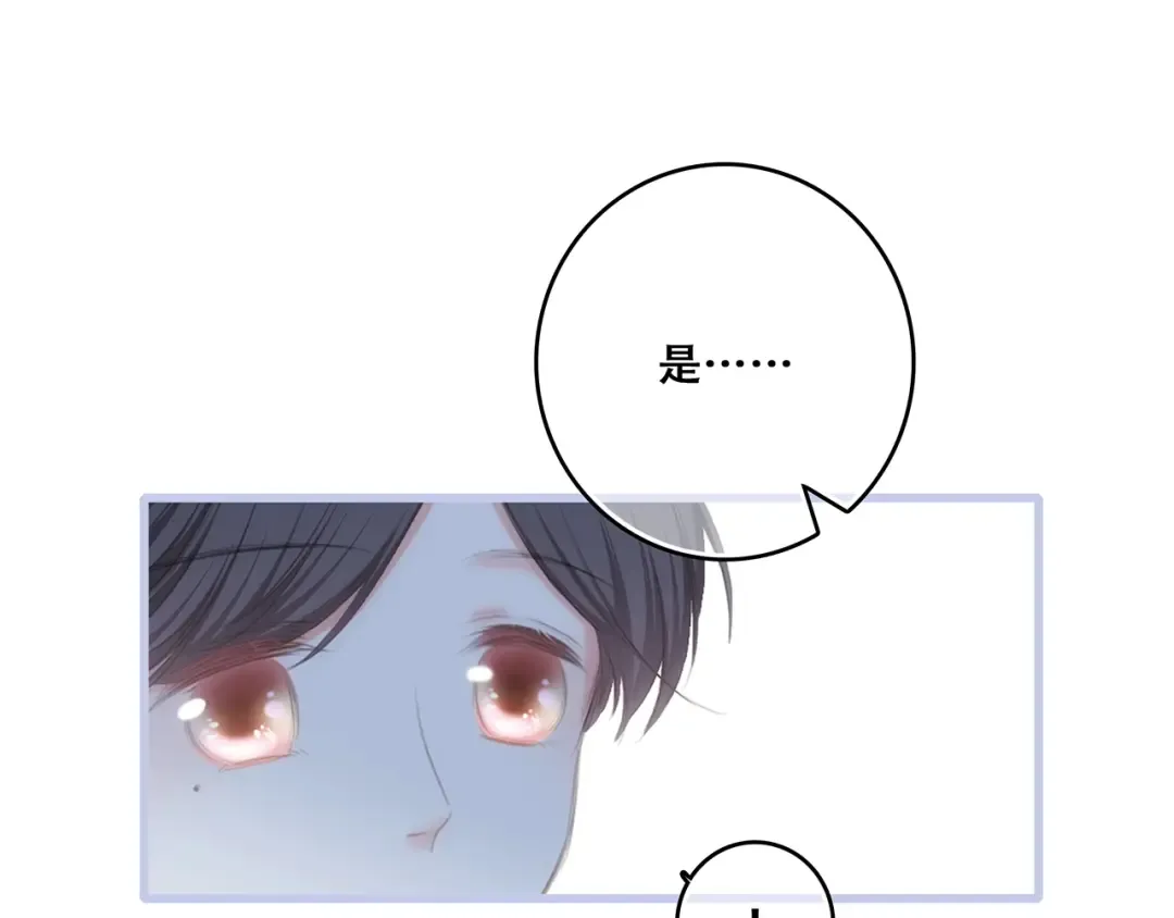 第86话 爱的勇气 第42页