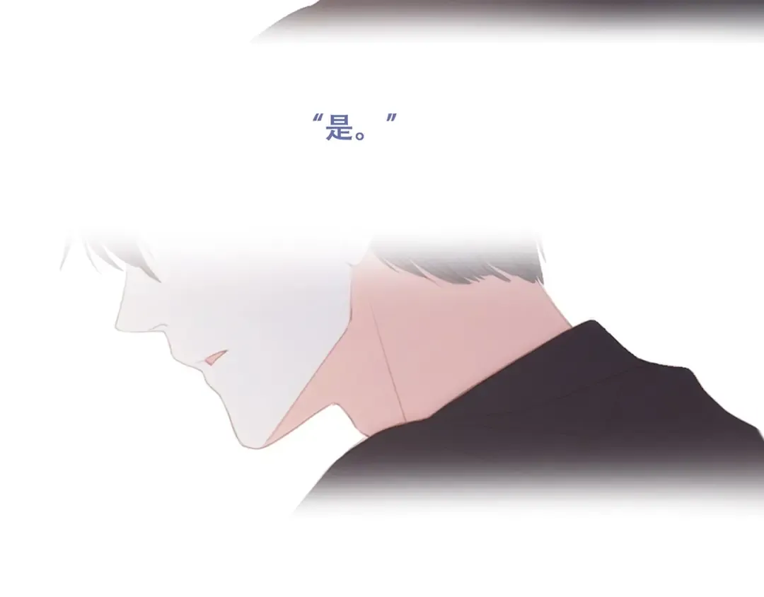 第86话 爱的勇气 第44页