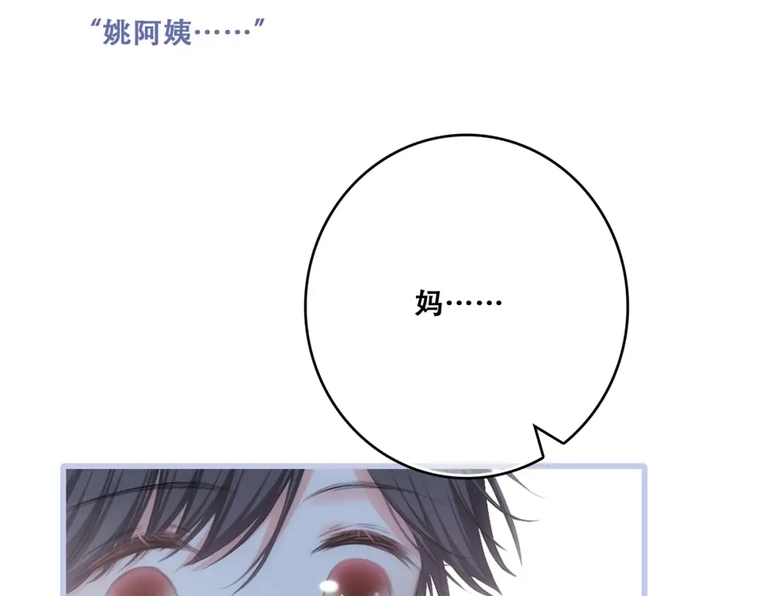 第86话 爱的勇气 第45页