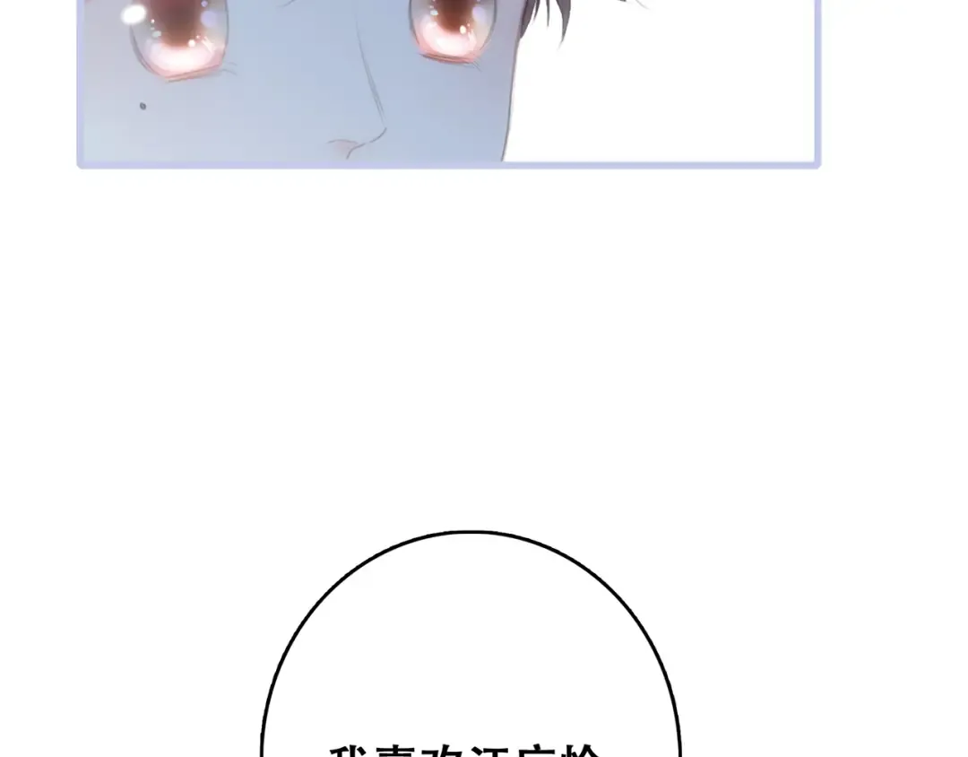 第86话 爱的勇气 第46页