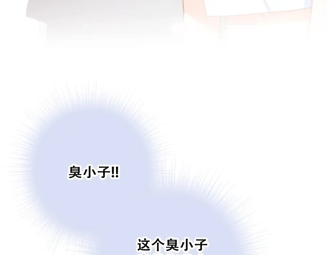 第86话 爱的勇气 第49页