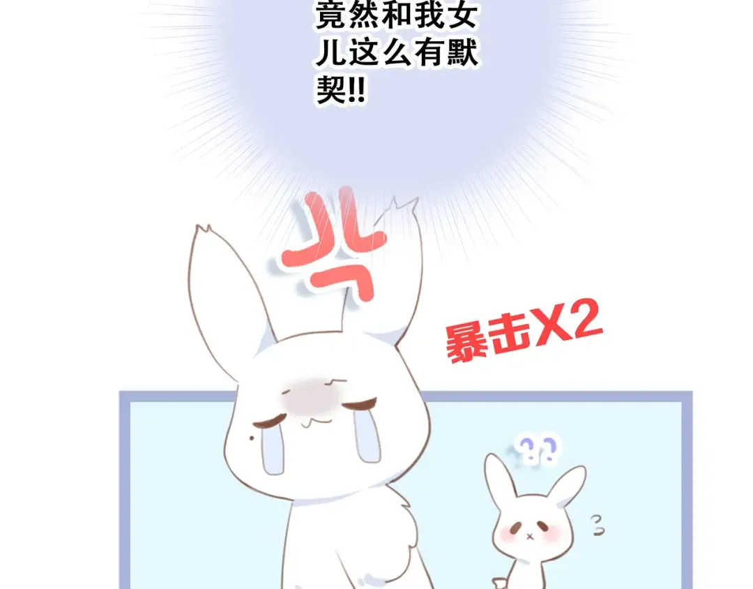 第86话 爱的勇气 第50页