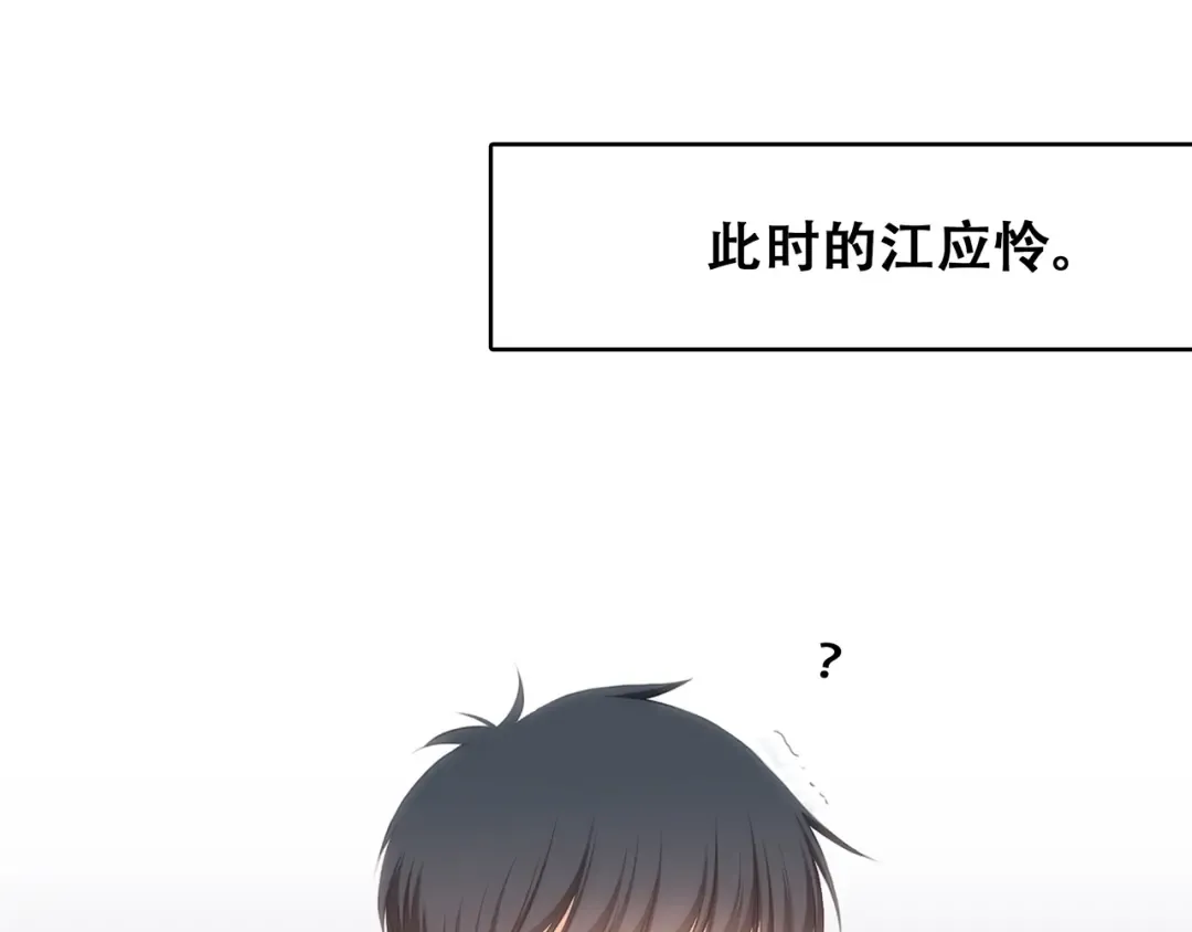 第86话 爱的勇气 第52页