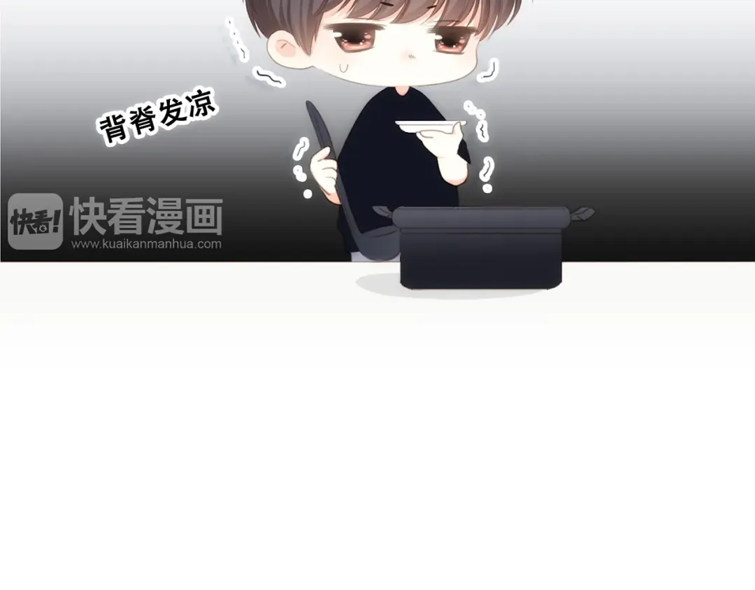 第86话 爱的勇气 第53页