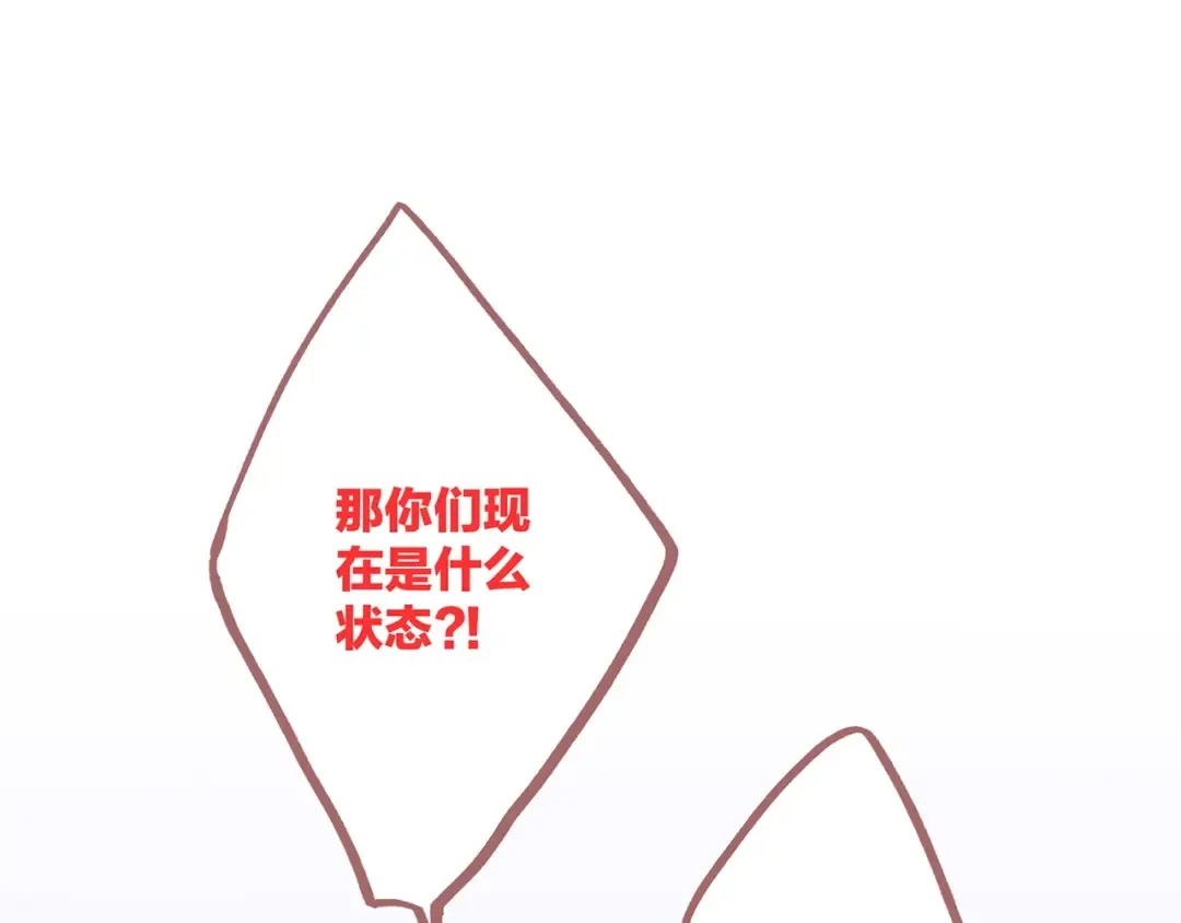 第86话 爱的勇气 第55页