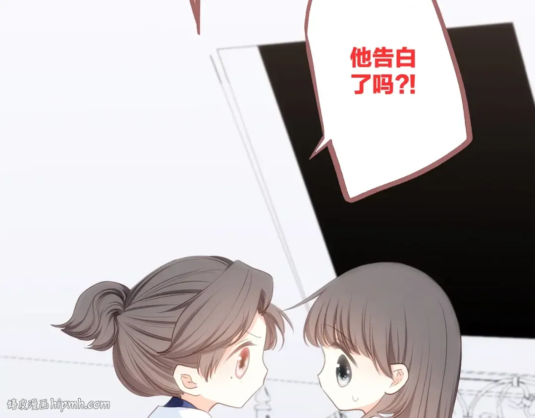 第86话 爱的勇气 第56页