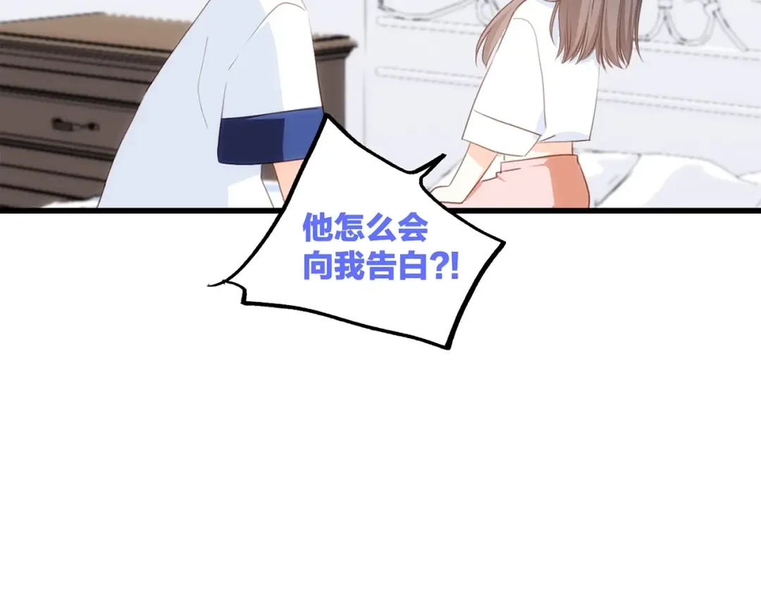 第86话 爱的勇气 第57页
