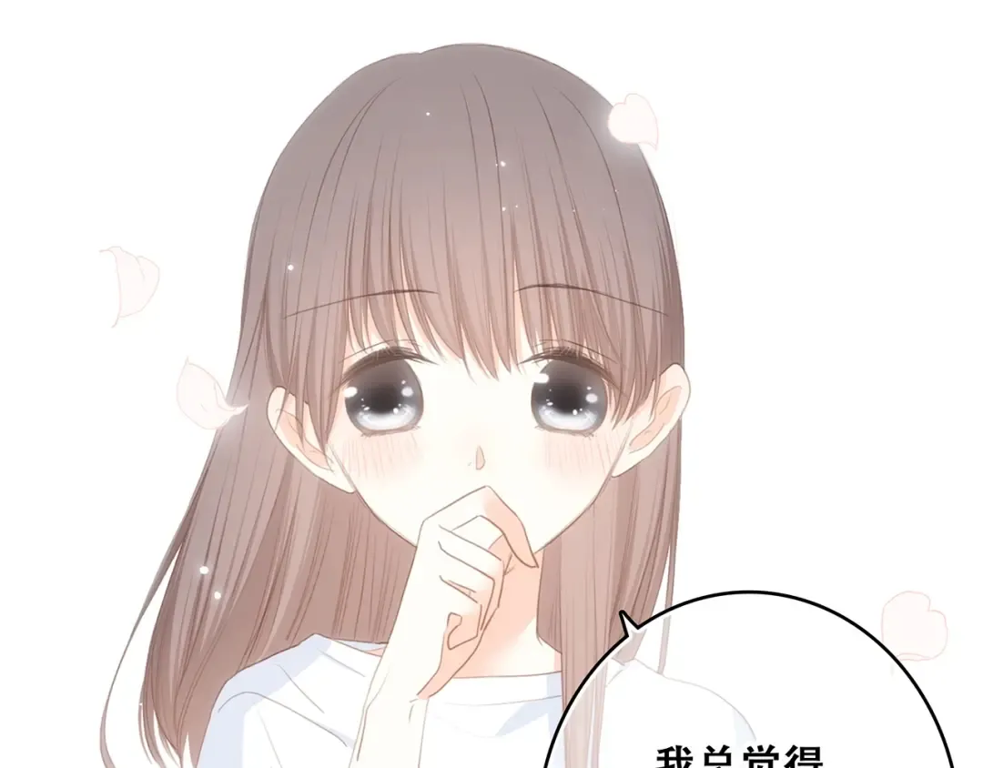 第86话 爱的勇气 第62页