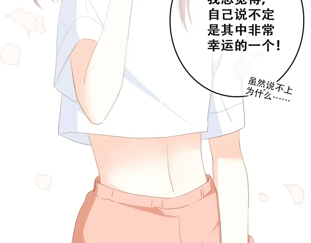 第86话 爱的勇气 第63页
