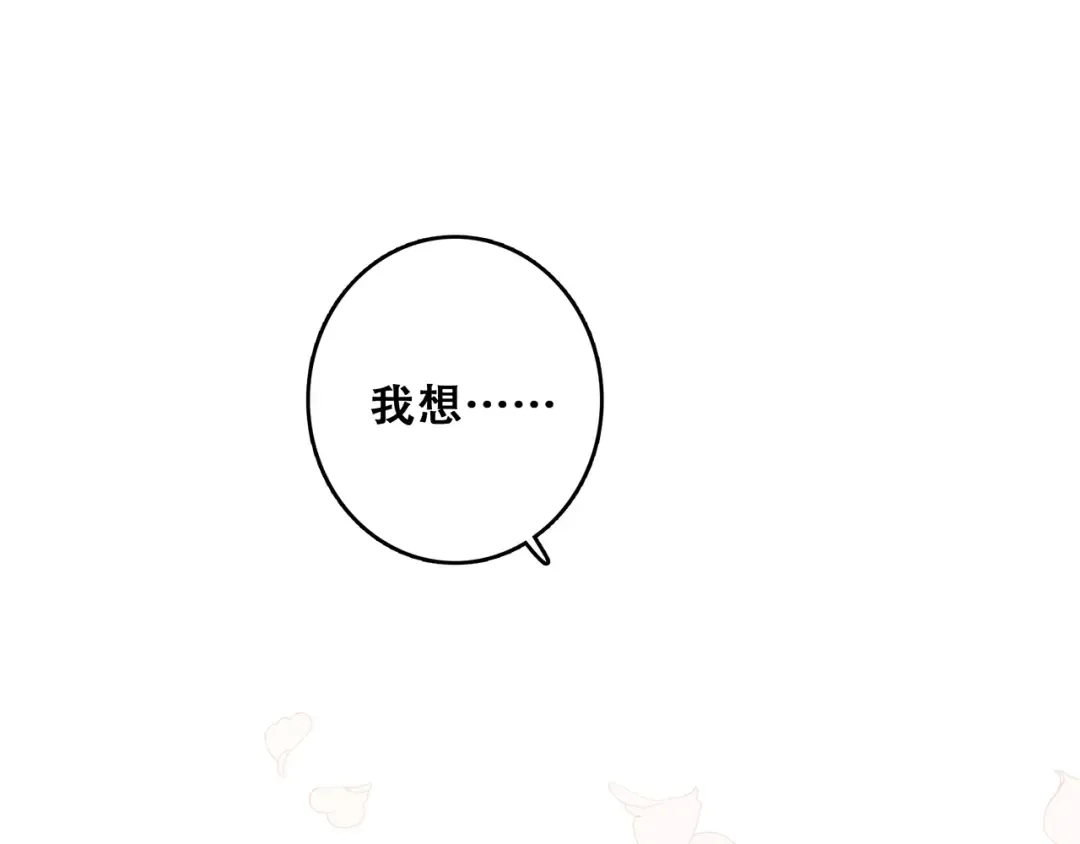 第86话 爱的勇气 第68页
