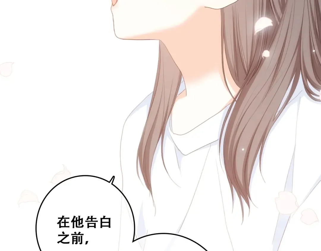 第86话 爱的勇气 第70页