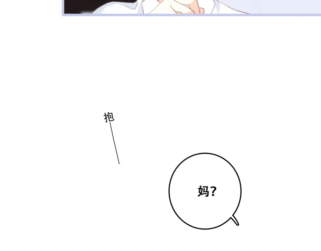 第86话 爱的勇气 第74页