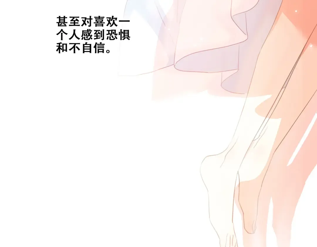 第86话 爱的勇气 第77页