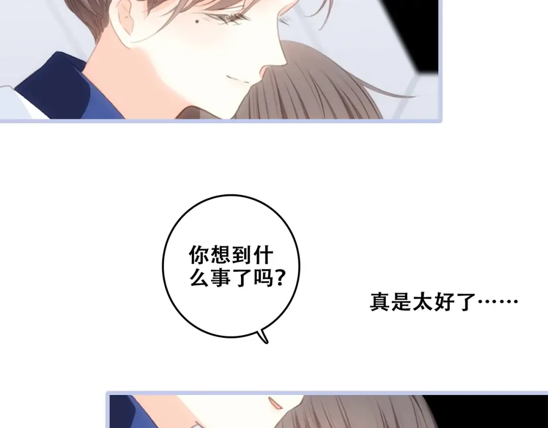 第86话 爱的勇气 第79页