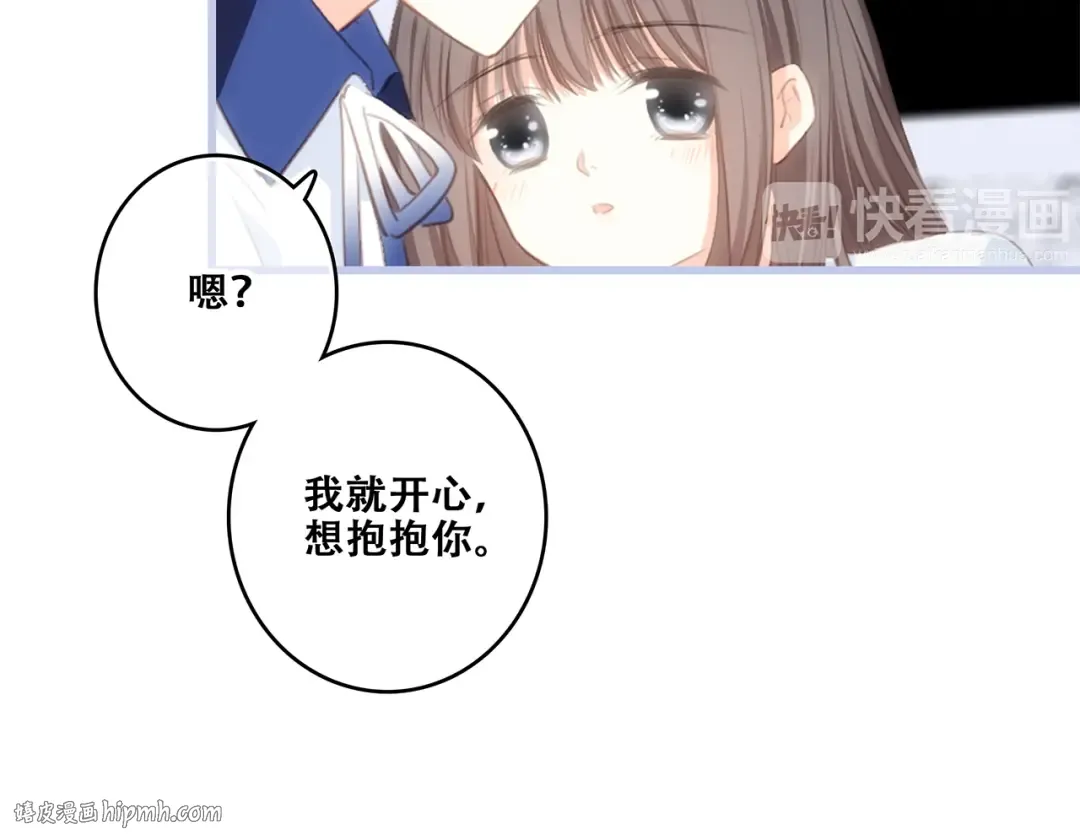 第86话 爱的勇气 第80页