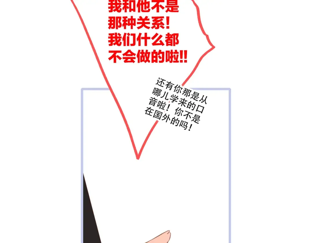 第86话 爱的勇气 第89页