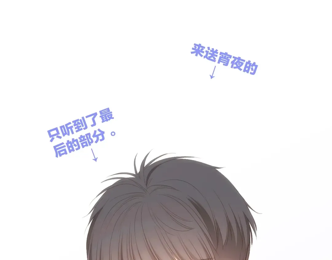 第86话 爱的勇气 第92页