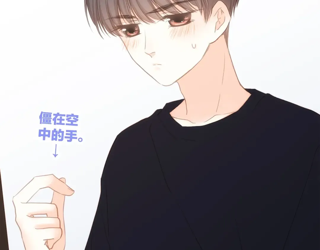 第86话 爱的勇气 第93页