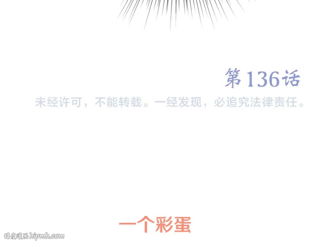 第86话 爱的勇气 第96页