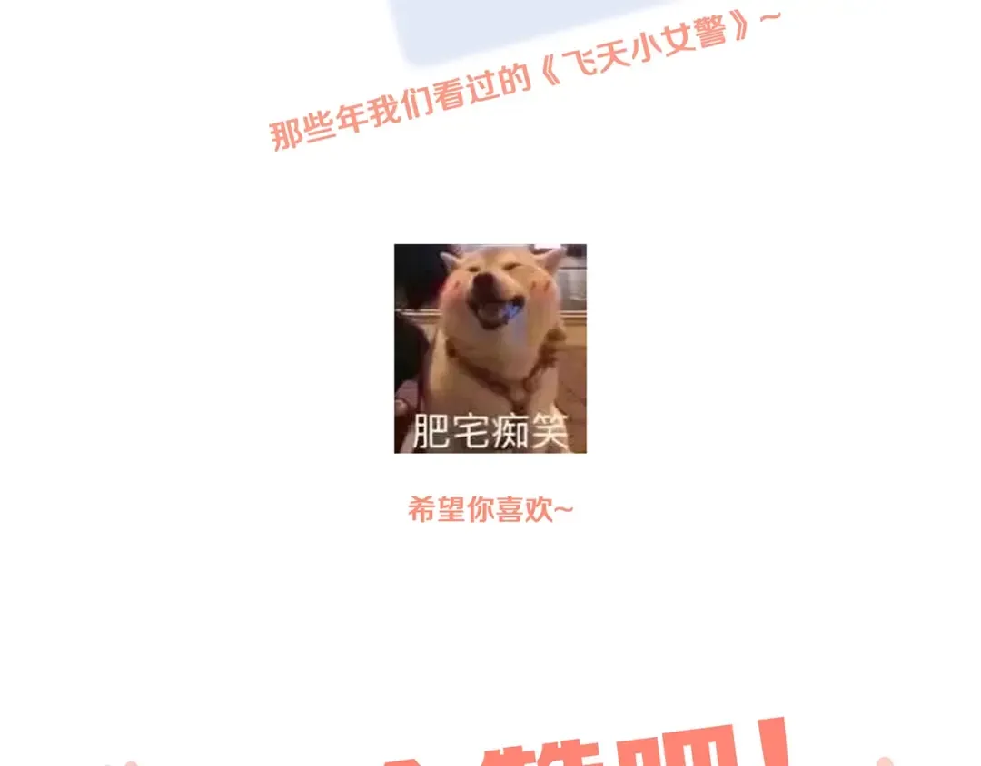 第86话 爱的勇气 第99页